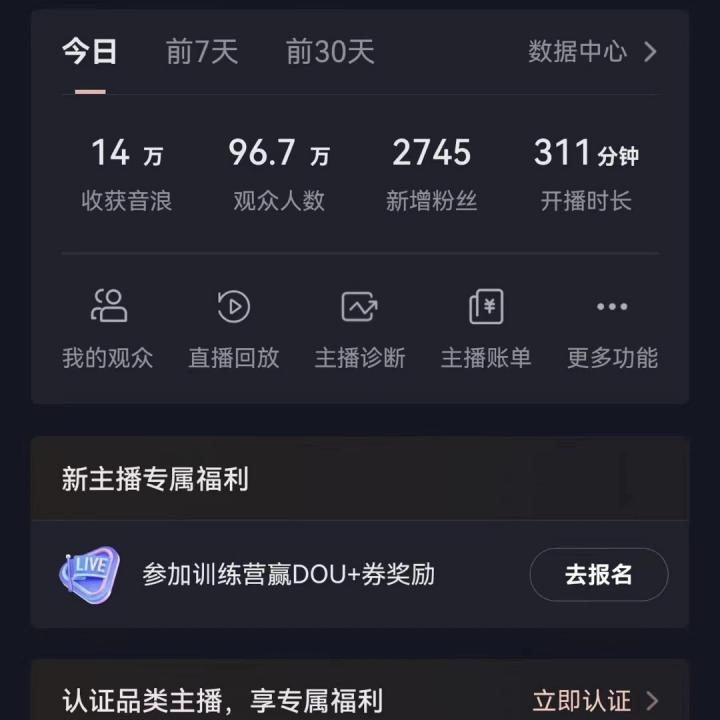(8644期)抖音24小时真人美女直播，单场6小时撸14000元，小白也可操作，落地保姆教程-氚客吧