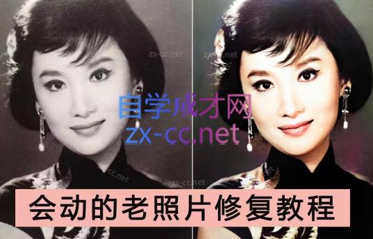 AI老相片视频变现训练营-氚客吧
