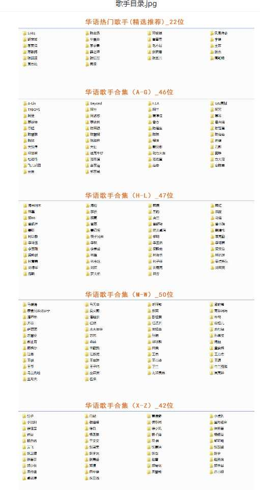 【音乐】歌手合集（100多位歌手合集）-氚客吧