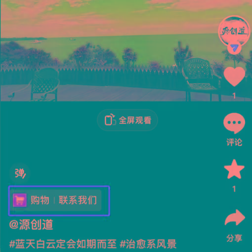 图片[1]-抖音短视频引流导流最佳方案，视频左下角跳转微信，外面500一单，利润200+-氚客吧