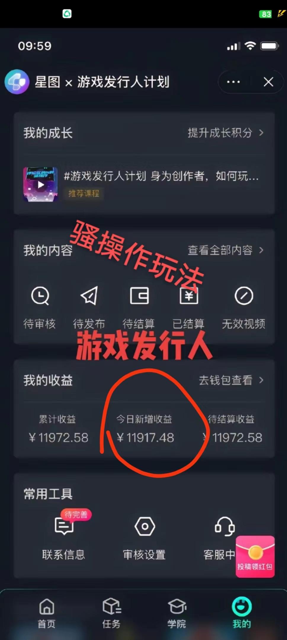 抖音手游野路子玩法，一单25，单视频收益4000+，日入几千轻轻松松，一部…-氚客吧