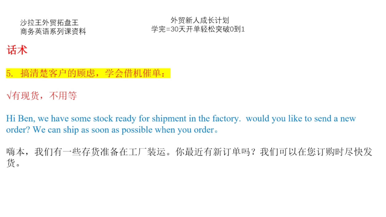 Sarah老师·外贸新人成长计划-氚客吧