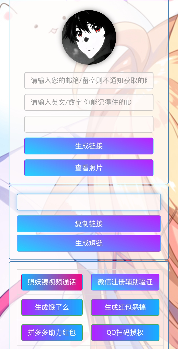 小R照妖镜赞助版 v5.0.6 免授权版-氚客吧