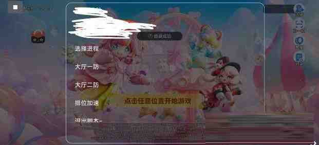 元梦之星底层辅助-氚客吧