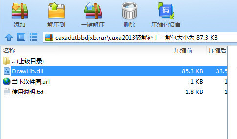 CAXA数控车2020破解文件 32位/64位-氚客吧