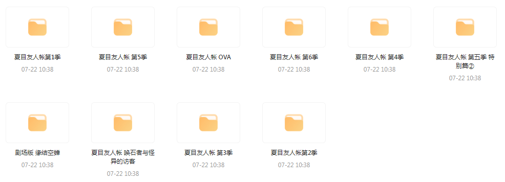 夏目友人帐 【1-6季+OVA+剧场版】-氚客吧