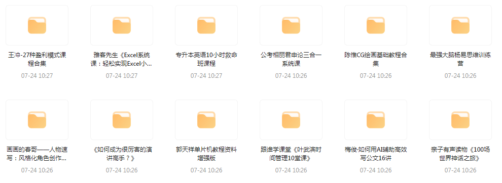 资源合集【20240724更新】-氚客吧