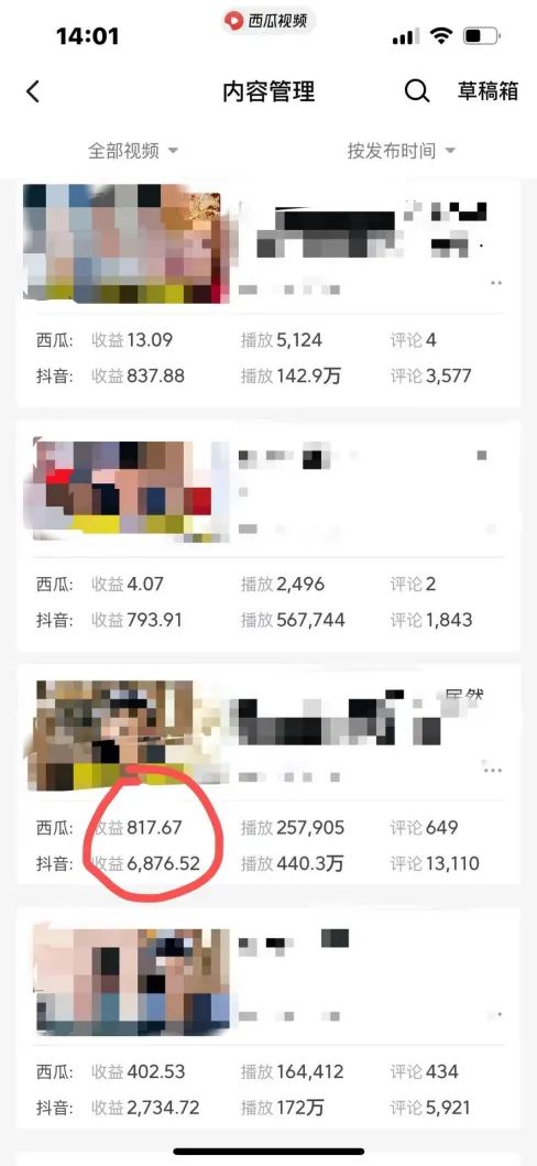 图片[2]-爆笑三国，条条爆款，5分钟1条原创视频，一条收益7000＋，一键分发多平…-氚客吧