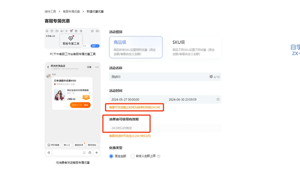 鲸玺·淘宝电商视频实操课-氚客吧