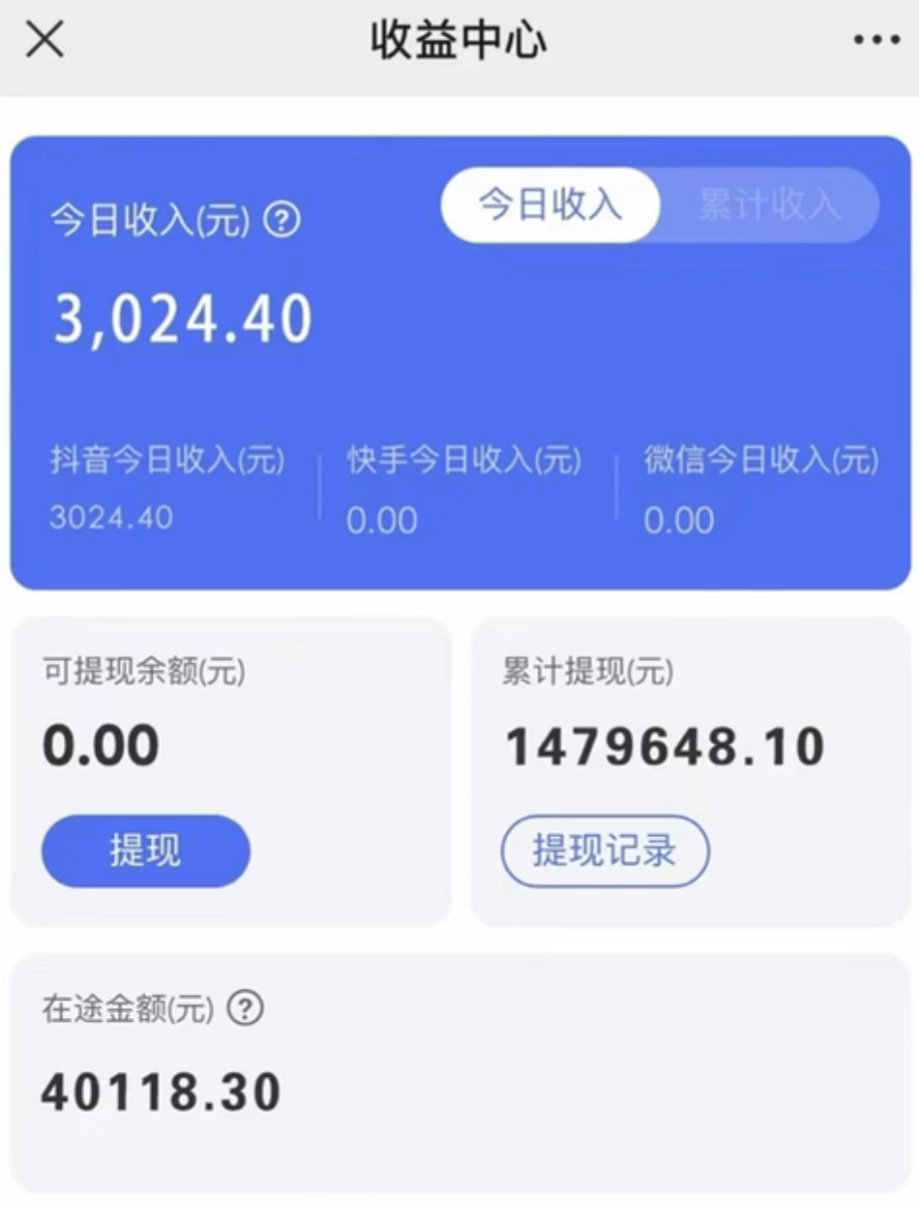 (8695期)抖音小雪花卖课，24小时无人直播，日入3000+，小白也能轻松操作-氚客吧