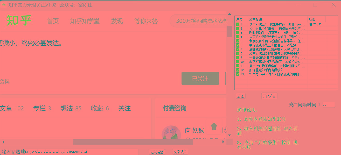 图片[2]-知乎暴力无限关注，小红书克隆Ai改写一发就上热门，附常用工具箱大大提升工作效率-氚客吧