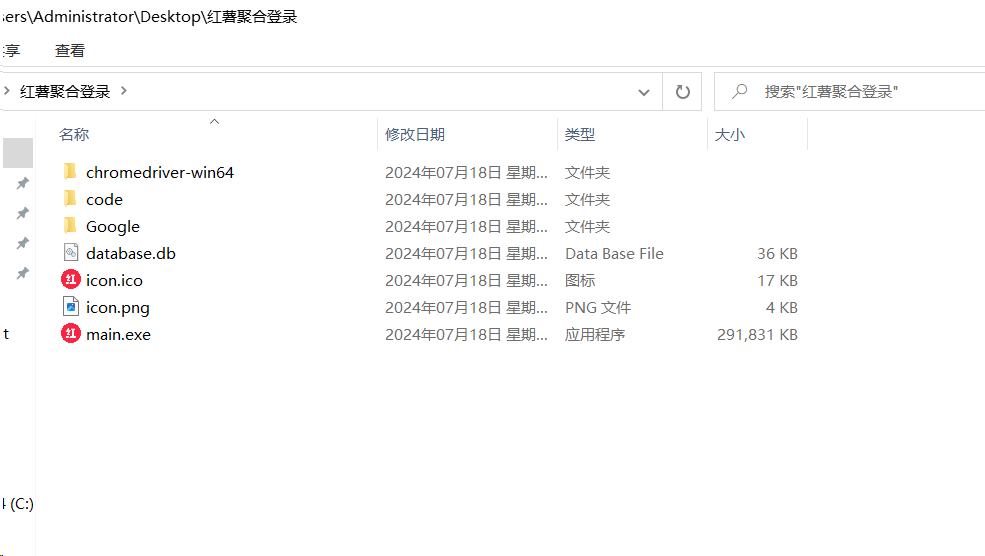 红薯聚合登录软件+源码 适合账号多的朋友 统一管理-氚客吧
