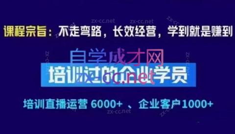 羽川&徐明·抖音整体经营策略(7月25日-27日)线下录音课-氚客吧