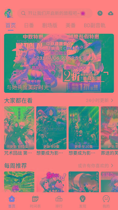 ギリギリ愛 v2.5.2 纯净去广告 多源秒播 日漫韩漫-氚客吧