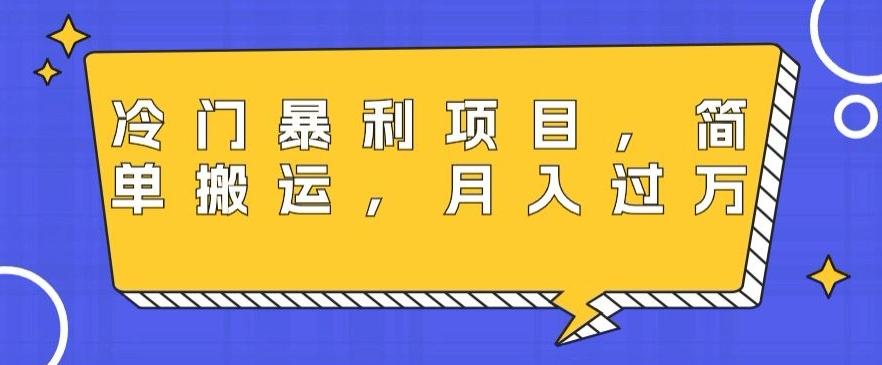 冷门暴利项目，母婴纪念品，简单搬运，月入过万-氚客吧