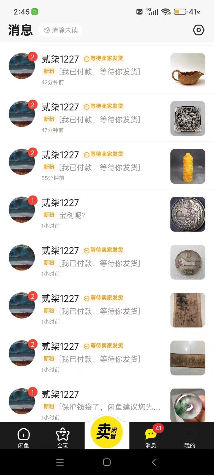 图片[2]-咸鱼无货源蓝海赛道古玩市场3.0，低退货率，高转化率！-氚客吧