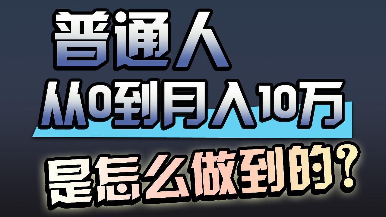 一年赚200万，闷声发财的小生意！-氚客吧