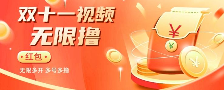 揭秘淘宝视频自动撸红包秘籍：多号多撸，无限多开，收入翻倍！-氚客吧