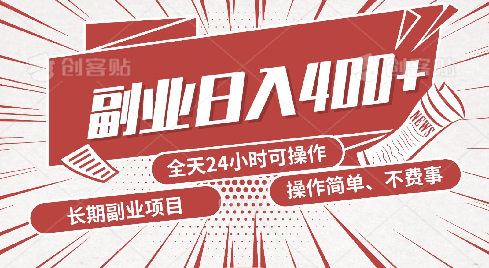 手动操作十分钟，每天收益400+，当天实操，当天见收益-氚客吧