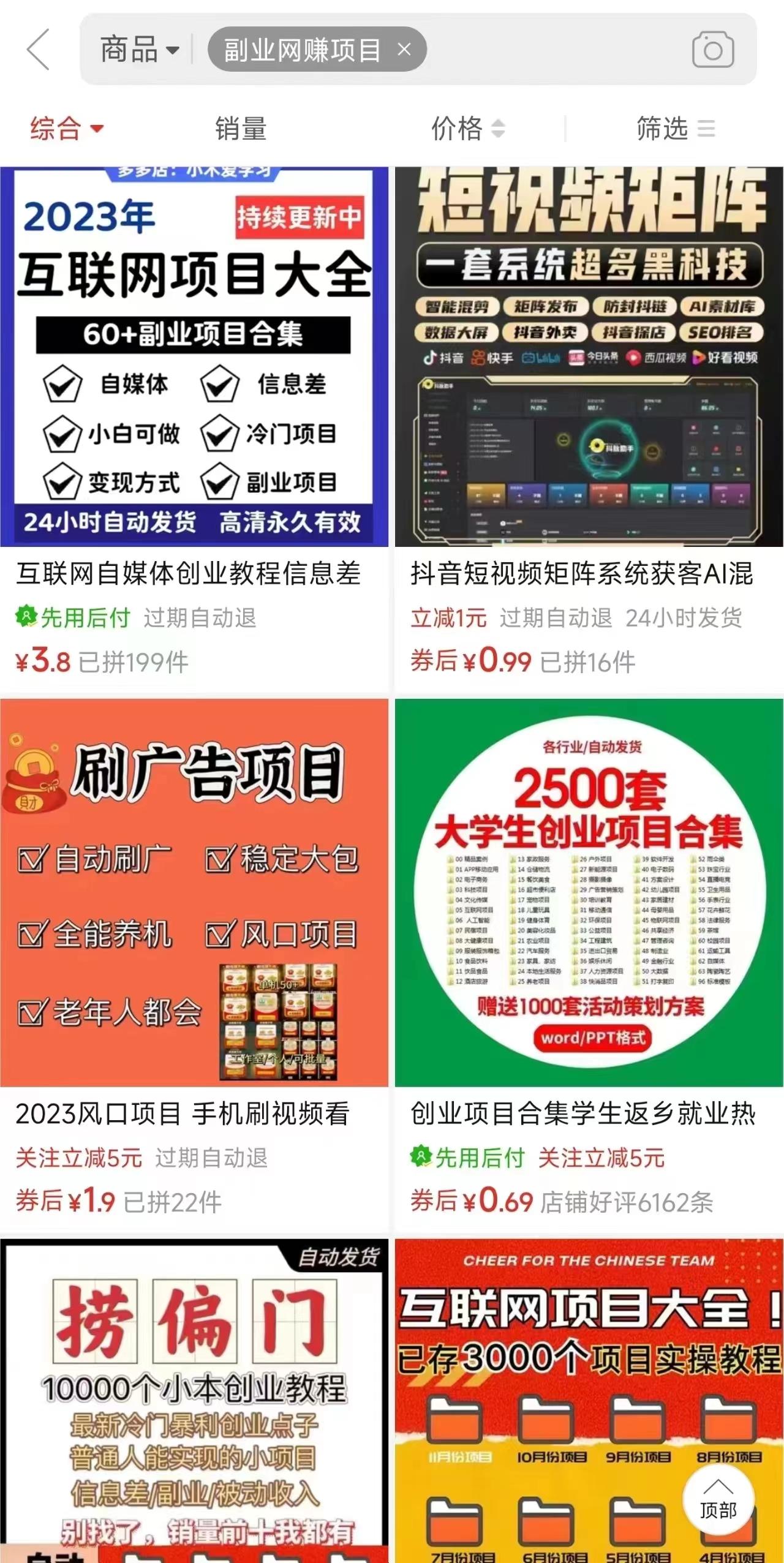 图片[2]-电商平台暴力引流,被动日引400+创业粉不发作品，不截流，不发私信-氚客吧