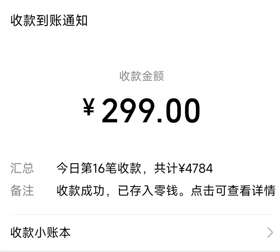 (8711期)爆火飞跃十三号房半无人直播，一场直播上千人，日入过万！(附软件)-氚客吧
