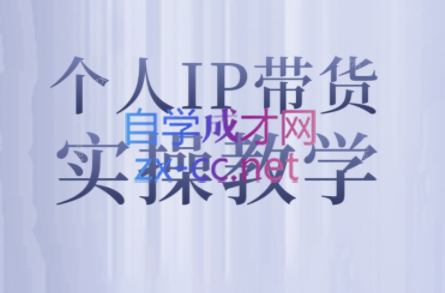 萌神姐姐·个人IP真人出镜短视频实操课-氚客吧