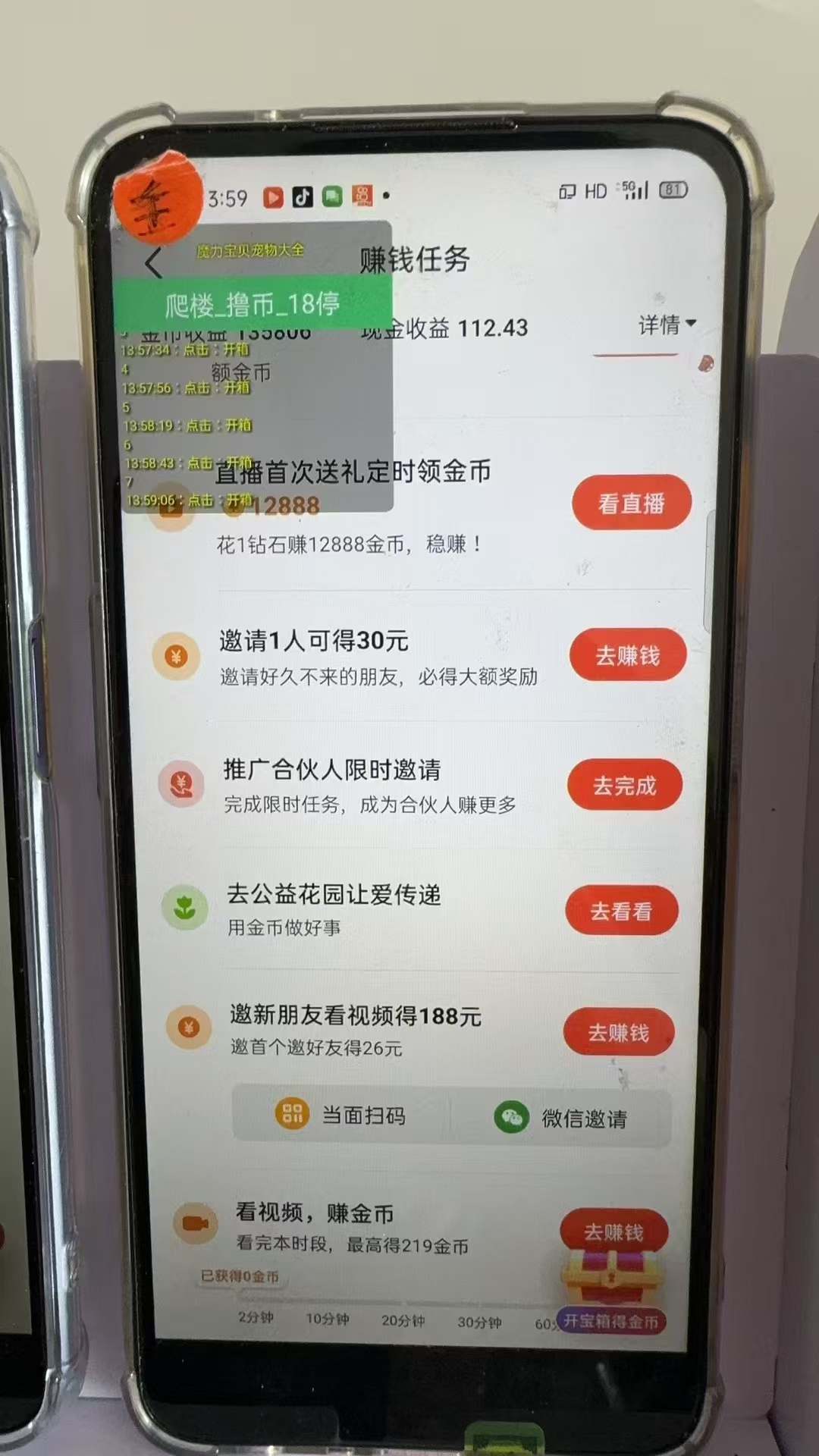 图片[2]-最新抖音全自动0撸掘金，无需实名，无需手机卡，小白矩阵操作日入2000+-氚客吧