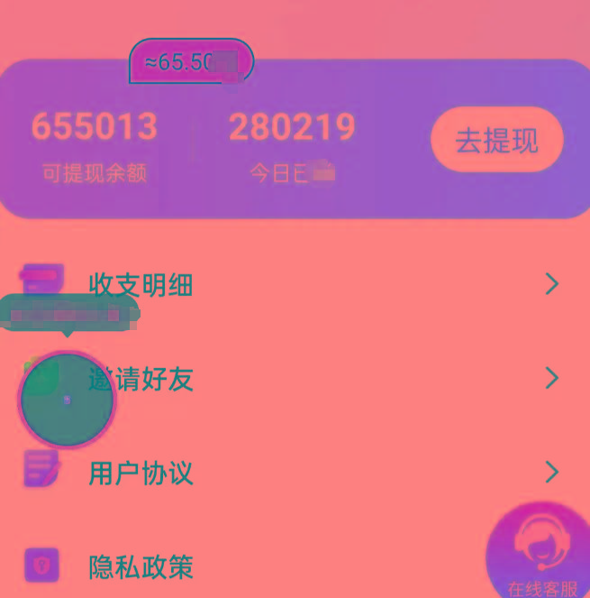 新平台薅羊毛小项目，5毛钱一个广告，提现无门槛！一天140+-氚客吧