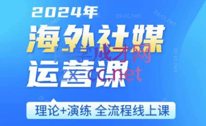 跨境小P哥·海外社媒运营课-氚客吧