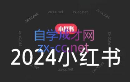 陶金金·2024小红书文创(第三期)-氚客吧
