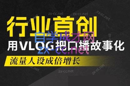 天浩老师·21天高价值VLOG训练营【第一期】-氚客吧