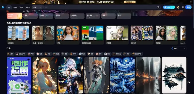 海艺AI｜AI绘画-氚客吧