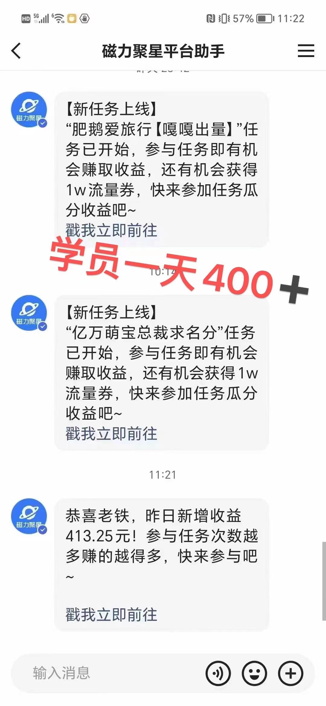 过年都可以干的项目，快手掘金，一个月收益5000+，简单暴利-氚客吧