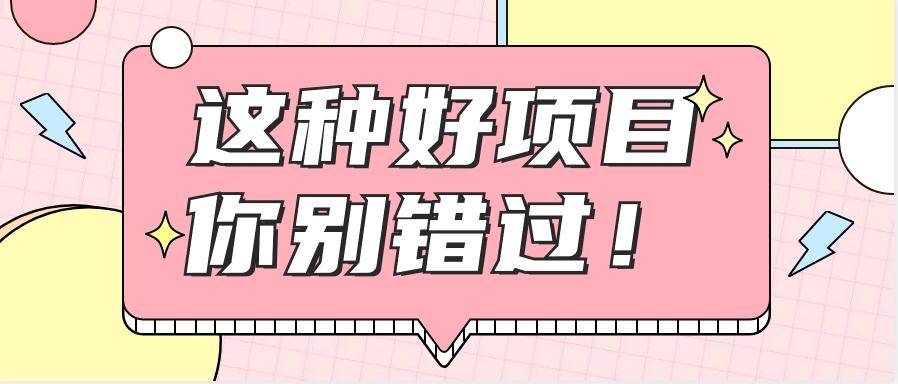 爱奇艺会员0成本开通，一天轻松赚300~500元，不信来看！【附渠道】-氚客吧