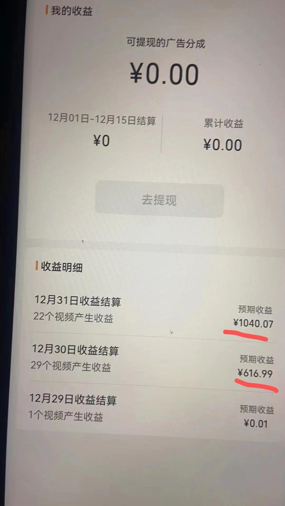 2024最新视频号创作者分成暴利玩法-情感赛道，10秒视频赚了1500+-氚客吧