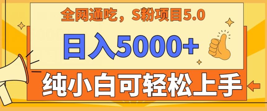 男粉项目5.0，最新野路子，纯小白可操作，有手就行，无脑照抄，纯保姆教学【揭秘】-氚客吧