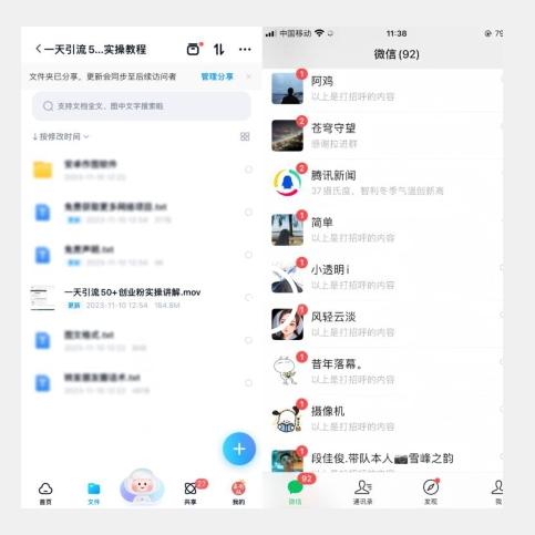 【揭秘实操】我是如何在抖音一天引流50+创业粉的-氚客吧