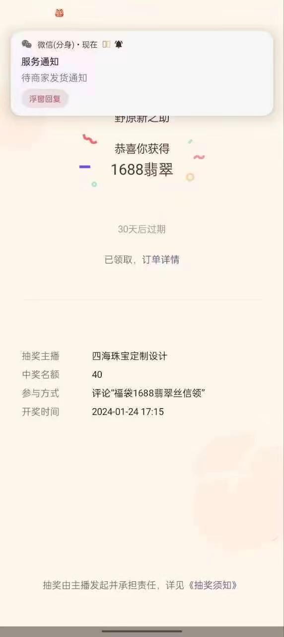 最新视频号直播挂机抢福袋项目，简单无脑，批量产出实物，轻松日入500＋-氚客吧