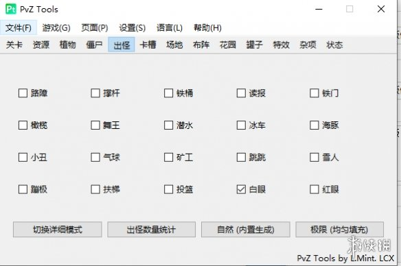 《植物大战僵尸二战版》修改器-氚客吧