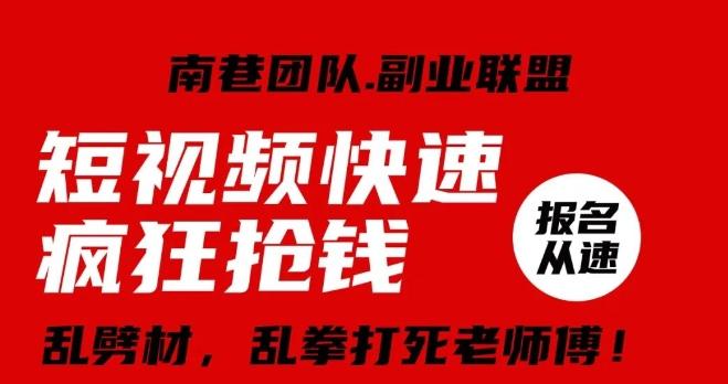 视频号快速疯狂抢钱，可批量矩阵，可工作室放大操作，单号每日利润3-4位数-氚客吧