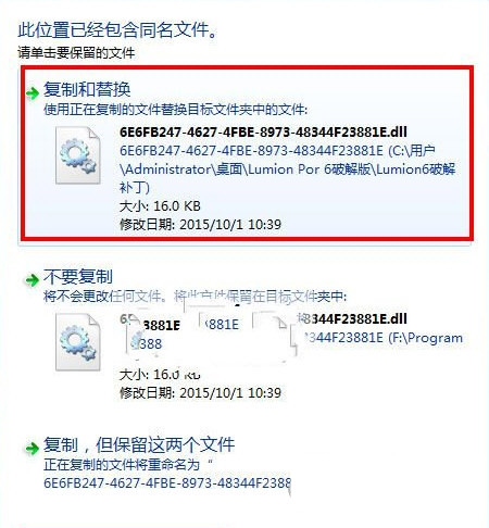 Lumion7.0破解补丁 32位/64位-氚客吧
