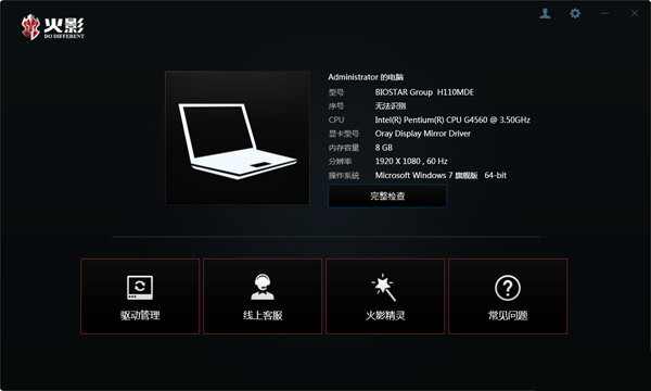 火影精灵 v3.0.0 官方免费版-氚客吧