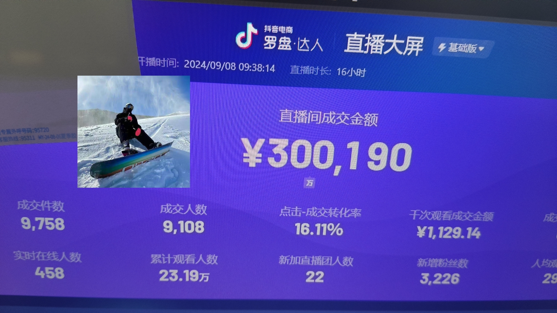 抖音无人直播带货挂机，小白的梦想之路 全天24小时收益不间断真正管道收益-氚客吧