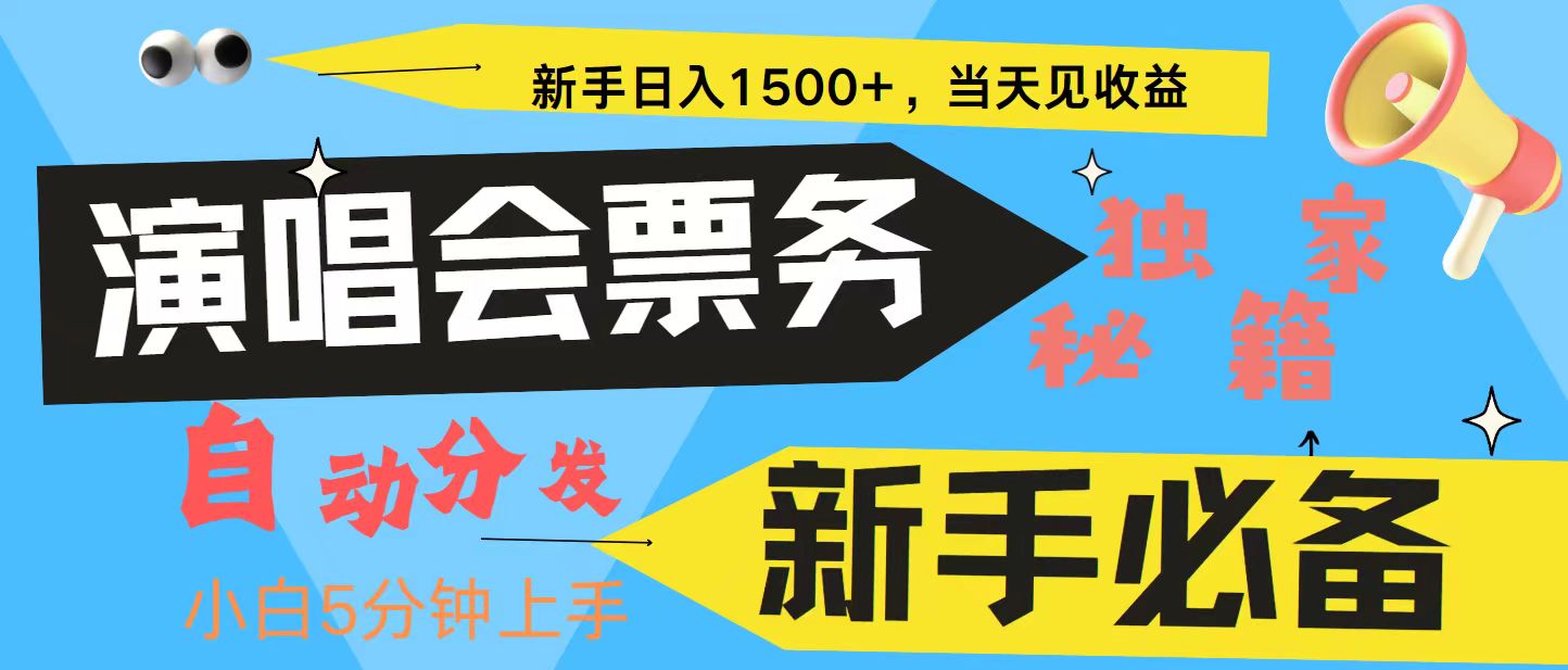 7天获利2.4W无脑搬砖 普通人轻松上手 高额信息差项目  实现睡后收入-氚客吧