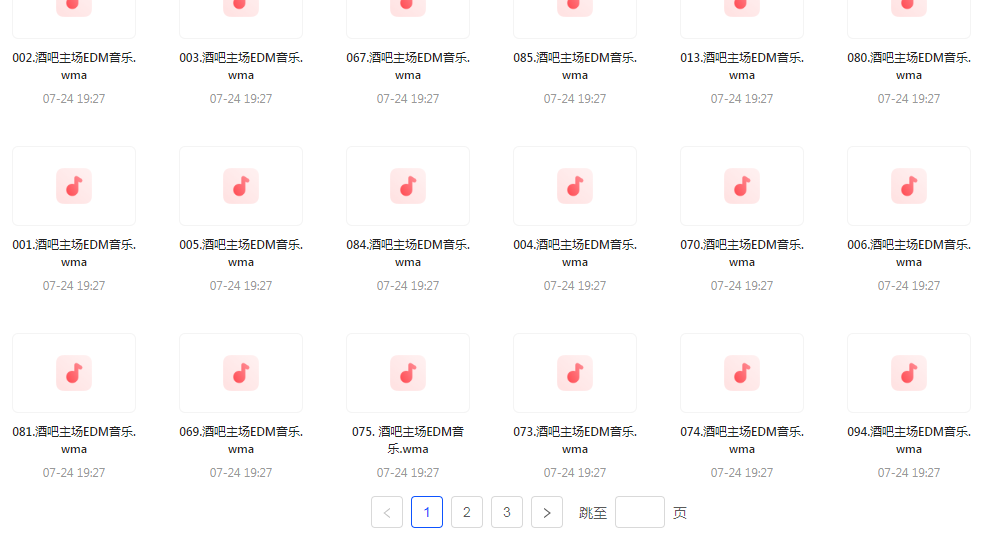 精选夜店酒吧嗨曲榜【100首】【MP3】-氚客吧