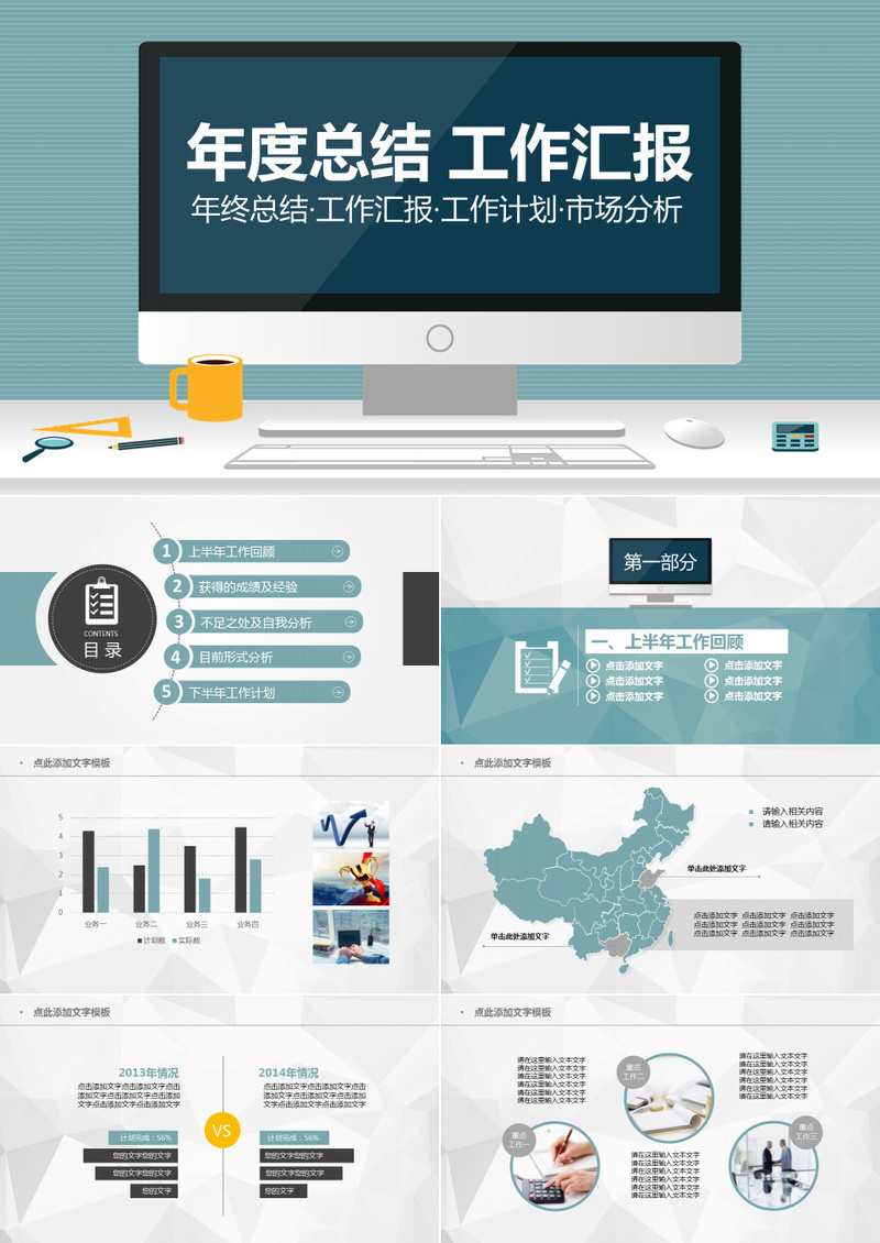 各行业工作总结大全734份-氚客吧
