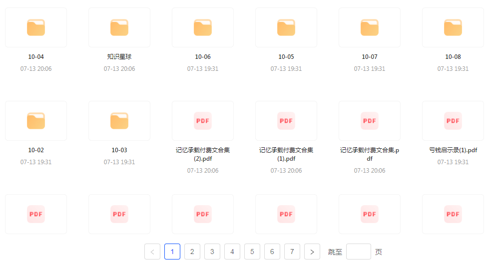 【精英必修教程课程】知识付费课程 提升你的专业素养成为领域专家-氚客吧
