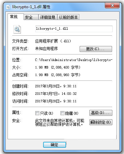 libcrypto-1_1.dll 免费版-氚客吧