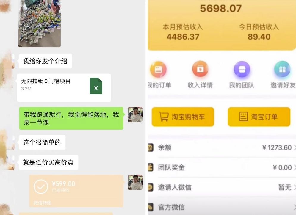 无限0元撸纸玩法、每天10分钟,三种变现方式-单号轻松月入4486+